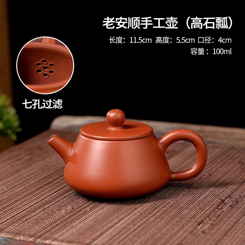 潮州老安順手工壺泡茶器沖茶壺手拉朱泥壺紫砂壺漢瓦守智功夫茶具|茶壺