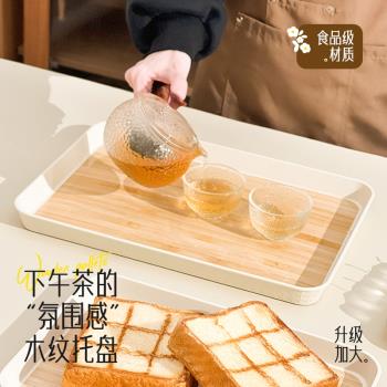 杯子茶具茶杯託盤輕奢茶盤家用長方形仿木紋託盤水壺收納新款杯架