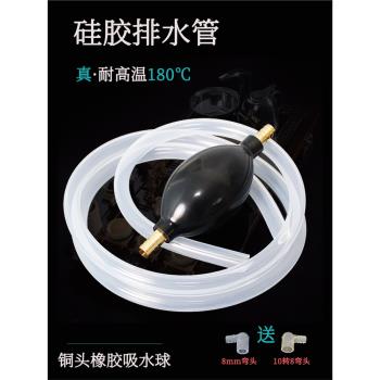 茶幾茶具下水配件茶盤排水管帶吸水球茶臺出水彎頭耐高溫矽膠軟管