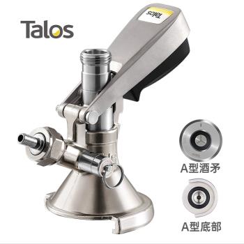 A型Talos塔羅斯桶裝精釀啤酒分發裝置酒桶分配器打酒連接器