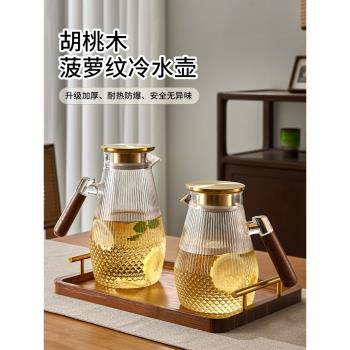 大容量玻璃冷水壺家用耐高溫涼水壺水杯套裝加厚扎壺泡茶高階茶壺