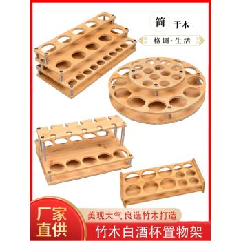 竹木制白酒杯架子置物架家用分酒器一口杯專用收納架套裝創意託盤