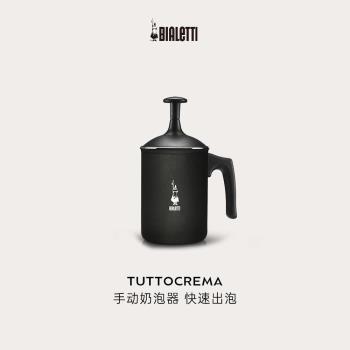 Bialetti比樂蒂打奶器家用小型奶泡打發機手動奶泡器