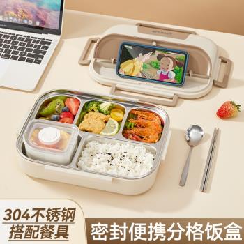 304不銹鋼保溫飯盒小學生專用便攜上班族大容量兒童分格便當餐盒