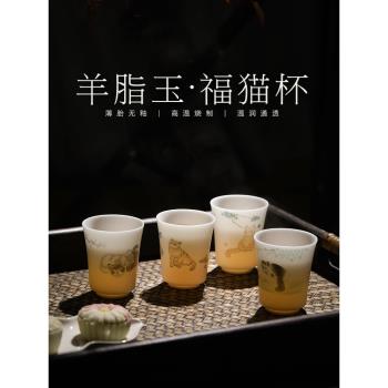 大相蓮花 中式羊脂玉貓咪杯 薄胎主人杯品茗杯 手工陶瓷單杯 禮物