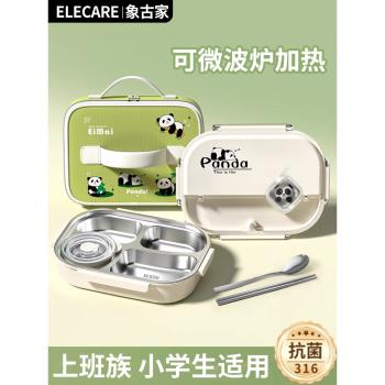 分格保溫飯盒小學生專用便當盒可微波爐加熱的餐盒上班族帶飯神器