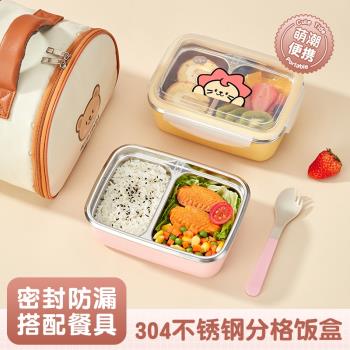 兒童可愛卡通水果便當飯盒不銹鋼