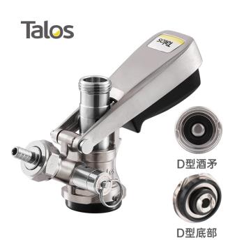 D型分配器Talos塔羅斯桶裝精釀啤酒分發裝置小桶打酒連接器
