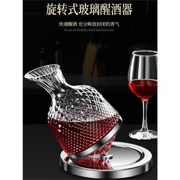 旋轉紅酒醒酒器家用奢華高檔不倒翁葡萄酒分酒器水晶玻璃醒酒壺
