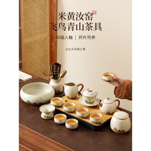 米黃汝窯功夫茶具套裝家用陶瓷茶壺蓋碗茶杯茶盤辦公室泡茶具整套