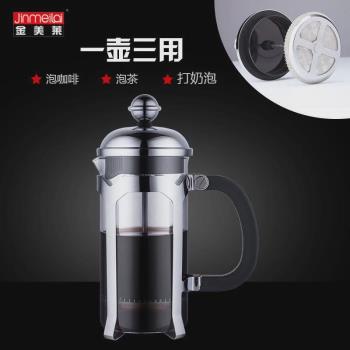 金美萊法壓壺玻璃咖啡壺家用法式濾壓壺耐熱沖茶器咖啡過濾杯批發