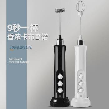 咖啡打奶泡家用打奶器手持充電迷你攪拌棒冷熱牛奶打發器奶泡機