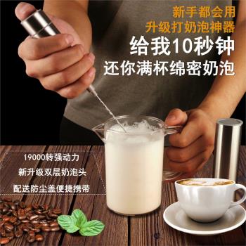 充電式雙層電動奶泡器不銹鋼打發器手持家用迷你牛奶咖啡杯發泡機