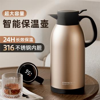 德國恩爾美保溫壺大容量家用304不銹鋼內膽智慧暖水壺按壓熱水瓶