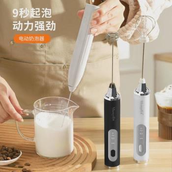 mongdio打奶泡器奶泡打發器電動攪拌棒咖啡打泡器打奶泡機打奶器