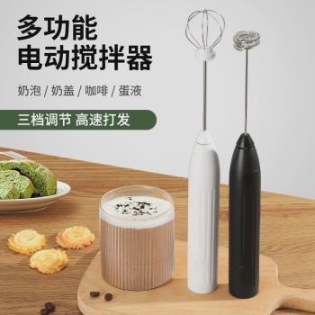 mongdio打奶泡器奶泡打發器電動攪拌棒打奶泡機咖啡打泡器打奶器