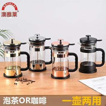 加厚耐熱玻璃法壓壺不銹鋼過濾家用沖茶器濾壓式手沖咖啡壺泡茶壺