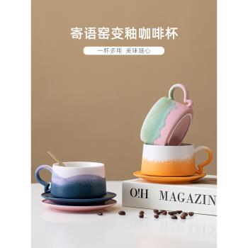 窯變咖啡杯陶瓷男女士現代簡約高檔馬克杯家用小巧精緻水杯子禮物