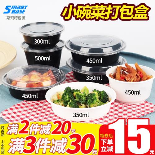 美式350/450ml圓形打包盒一次性餐盒外賣帶蓋小碗菜專用碗商用