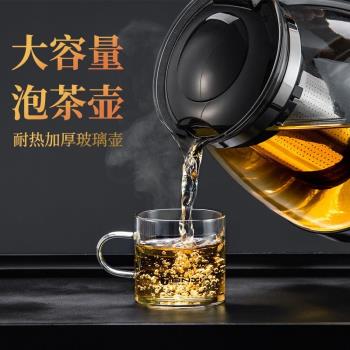 茶壺玻璃耐高溫加厚大容量茶水壺家用養生茶具套裝大號燒水泡茶壺