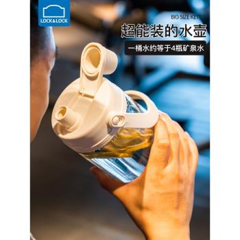 樂扣樂扣健身水壺大容量運動水杯女夏季喝水太空杯吸管tritan水杯