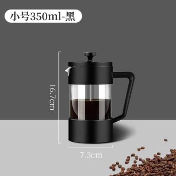 法壓壺加厚高硼矽玻璃家用法式濾壓壺煮咖啡器具沖茶器咖啡手沖壺