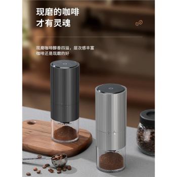 磨豆機電動咖啡豆研磨機家用小型粉碎機不銹鋼咖啡機無線磨粉機