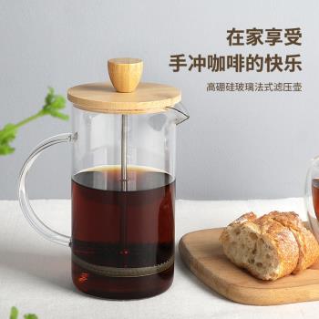 玻璃法壓壺法式咖啡壺加厚濾壓壺手沖咖啡器具打奶泡器泡茶壺家用