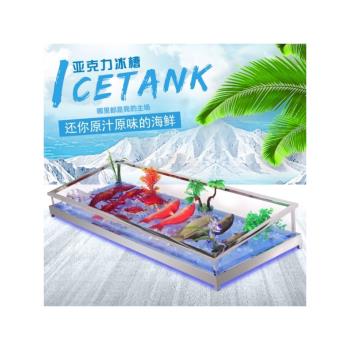亞克力海鮮冰雕刺身冰盤自助水果飲料冰槽三文魚生擺盤不銹鋼冰臺