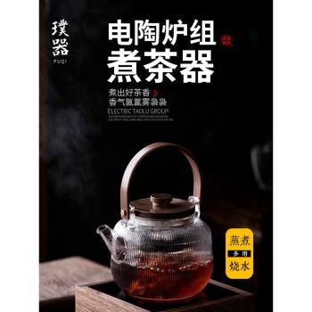 玻璃茶壺泡茶家用電陶爐紅茶煮茶耐高溫茶具高階燒水煮茶器煮茶爐