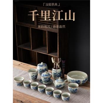 汝窯千里江山茶具套裝家用高階蓋碗陶瓷辦公室喝茶泡茶壺功夫茶杯