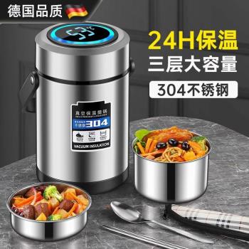 德國不銹鋼大容量保溫飯盒24小時超長學生多層上班族真空便當飯桶