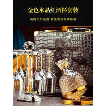高檔奢華金色紅酒杯家用套裝鉆石旋轉不倒翁醒酒器水晶玻璃高腳杯