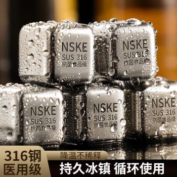 高檔食品級316不銹鋼冰塊威士忌洋酒金屬鐵冰粒冰酒啤酒模具冰鎮