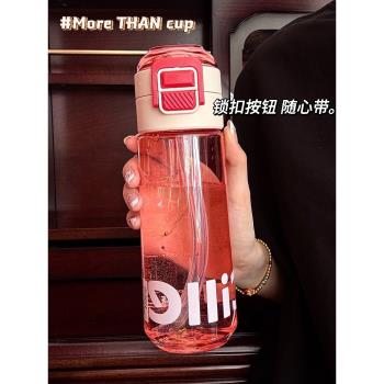 希樂水杯高顏值學生女生雙飲便攜運動tritan塑料杯隨行吸管杯夏天