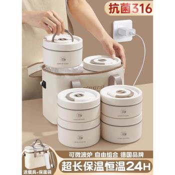 德國316L不銹鋼保溫飯盒超長恆溫餐盒微波爐加熱便當便攜新款飯碗