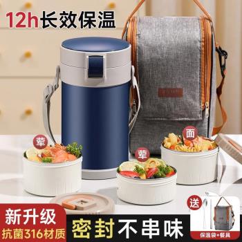 德國不銹鋼超長保溫飯盒上班族便攜多層便當盒24小時大容量湯飯桶