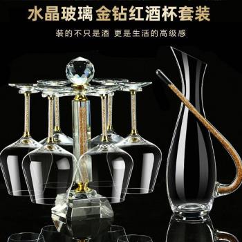 水晶紅酒杯奢華高檔金色套裝輕奢醒酒器歐式家用大號葡萄酒高腳杯
