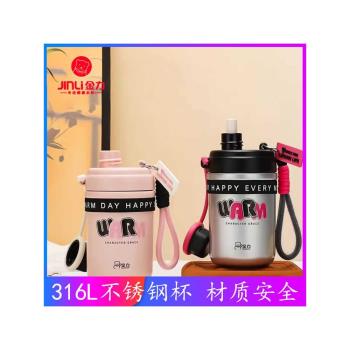 金力新款316L不銹鋼保溫杯大容量咖啡杯學生情侶吸管杯車載運動杯