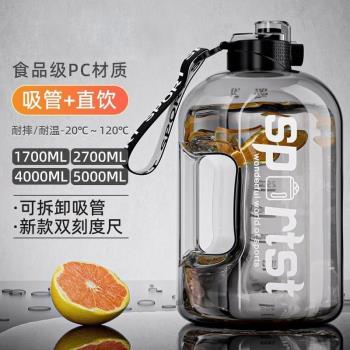 司機專用水杯食品級材質大容量耐高溫運動大水壺男女生健身太空杯