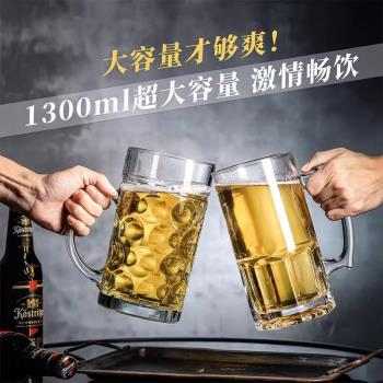扎啤杯 大玻璃杯帶把大扎杯商用扎啤酒杯網紅英雄杯大容量ktv酒吧