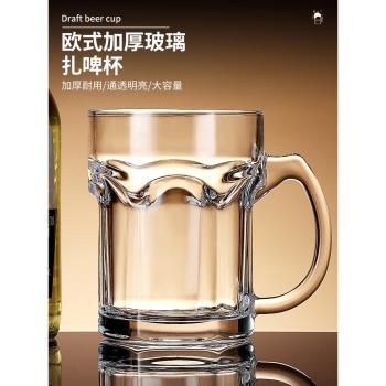 青蘋果高檔加厚扎啤杯玻璃帶手柄家用大容量網紅精釀啤酒杯英雄杯