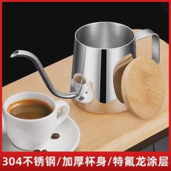 咖啡壺套裝304不銹鋼掛耳咖啡細口壺帶竹蓋手沖壺器具