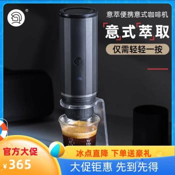 Hero便攜咖啡機膠囊咖啡濃縮意萃電動萃取旅行意式家用小型戶外壺
