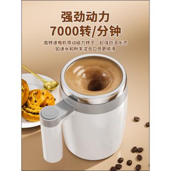 德國精工新款全自動攪拌杯電動咖啡杯充電款便捷磁力旋轉水杯懶人