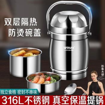 德國316L不銹鋼提鍋超長保溫飯盒上班族學生多層大容量便當盒