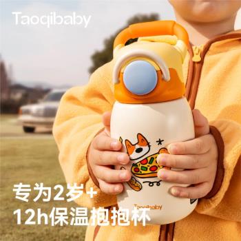 Taoqibaby淘氣寶貝兒童保溫杯寶寶水杯嬰幼兒吸管杯幼兒園上學