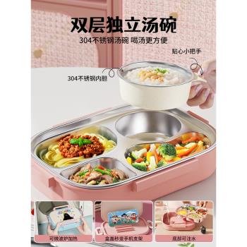 316不銹鋼保溫飯盒小學生專用分格兒童餐盤上班族便當盒餐盒學生