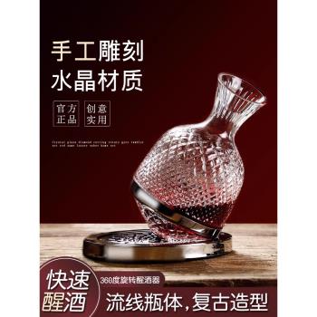 水晶玻璃紅酒醒酒器旋轉紅酒杯套裝家用高檔不倒翁酒壺分酒器