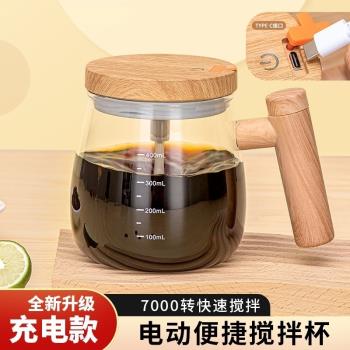 全自動攪拌杯高顏值電動咖啡杯搖搖杯楓木紋早餐杯